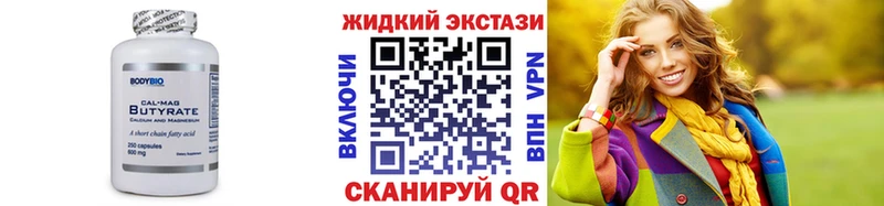 Купить закладки  Хилок  Бутират бутик 