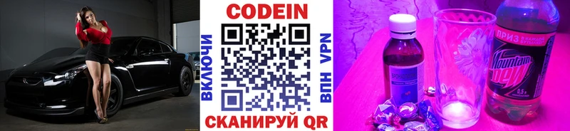 Купить  Хилок  Кодеин напиток Lean (лин) 