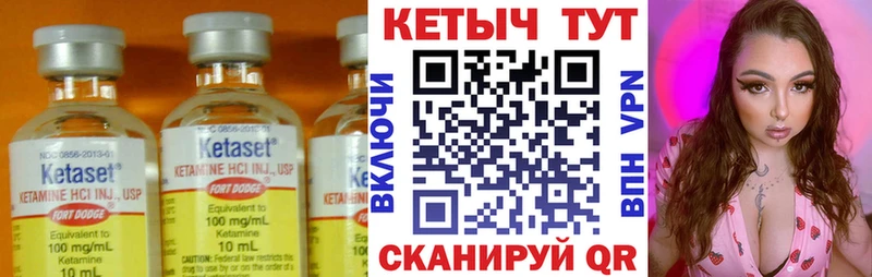 Кетамин VHQ Купить где Хилок