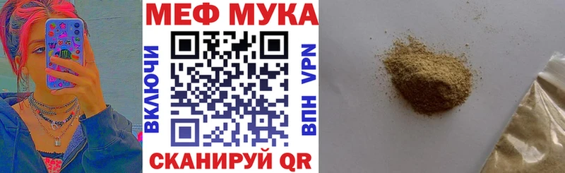 Меф 4 MMC Купить закладки Хилок