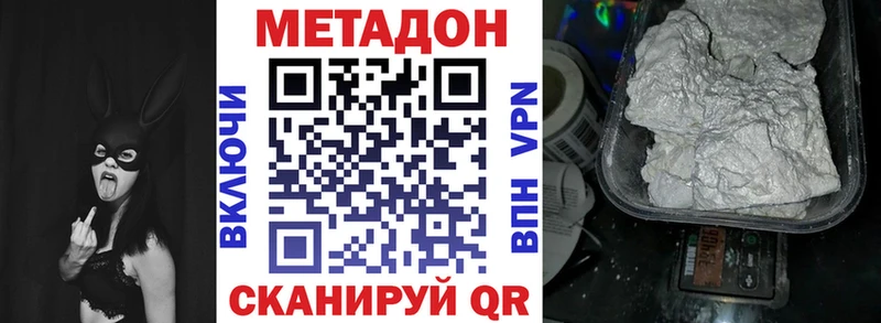 МЕТАДОН кристалл  Купить  Хилок 